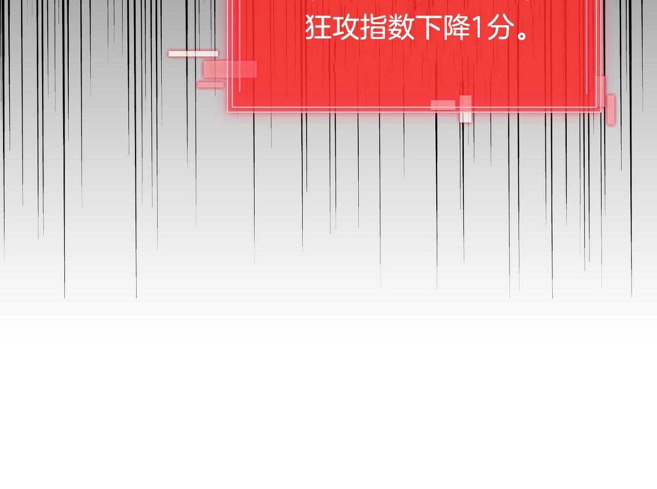 《系统逼我做霸总》第6话 6_被迫饿肚子 第13页