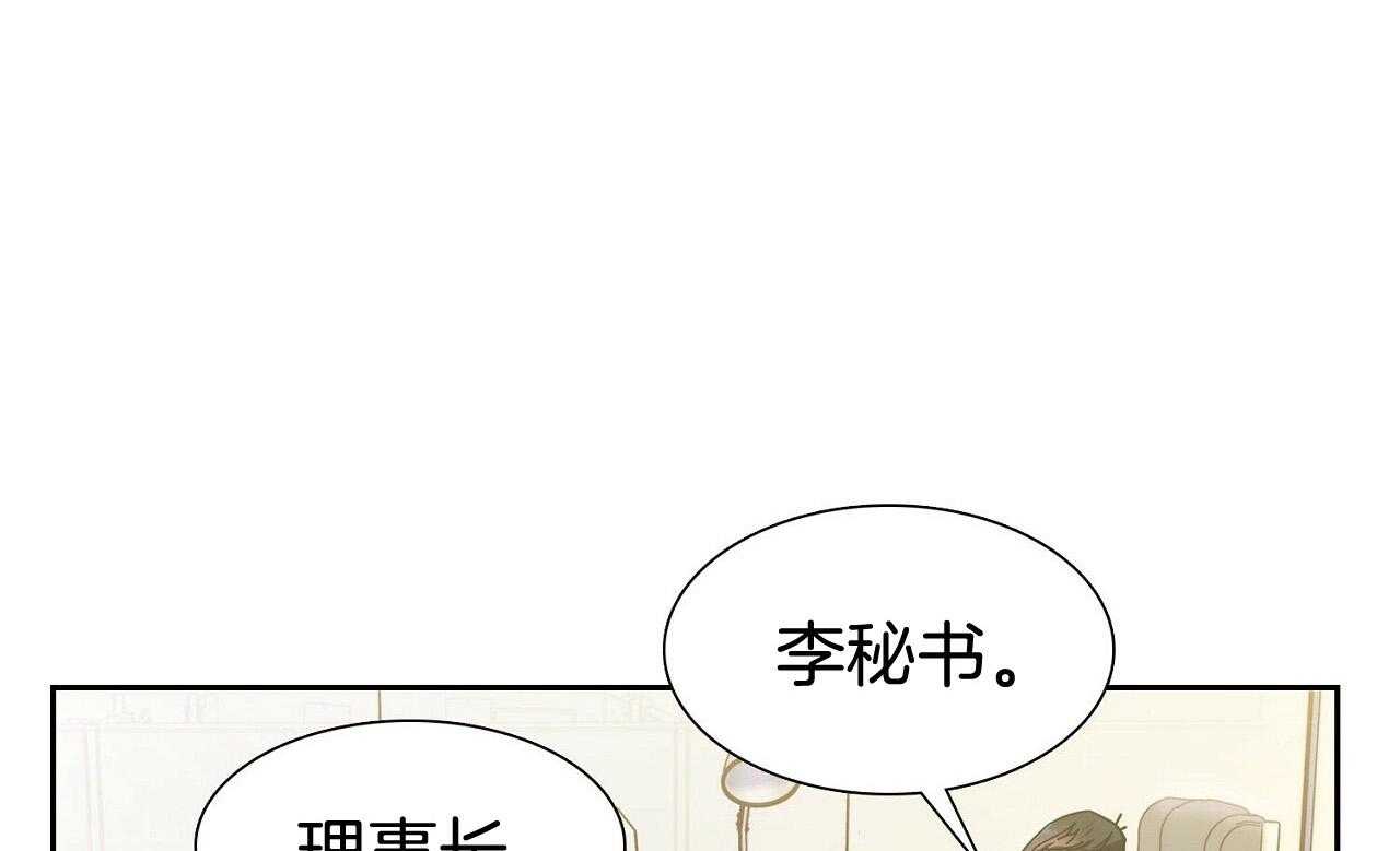 《系统逼我做霸总》第6话 6_被迫饿肚子 第1页