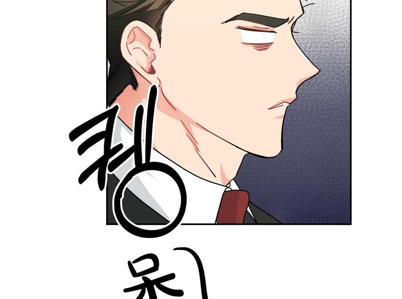 《系统逼我做霸总》第6话 6_被迫饿肚子 第20页