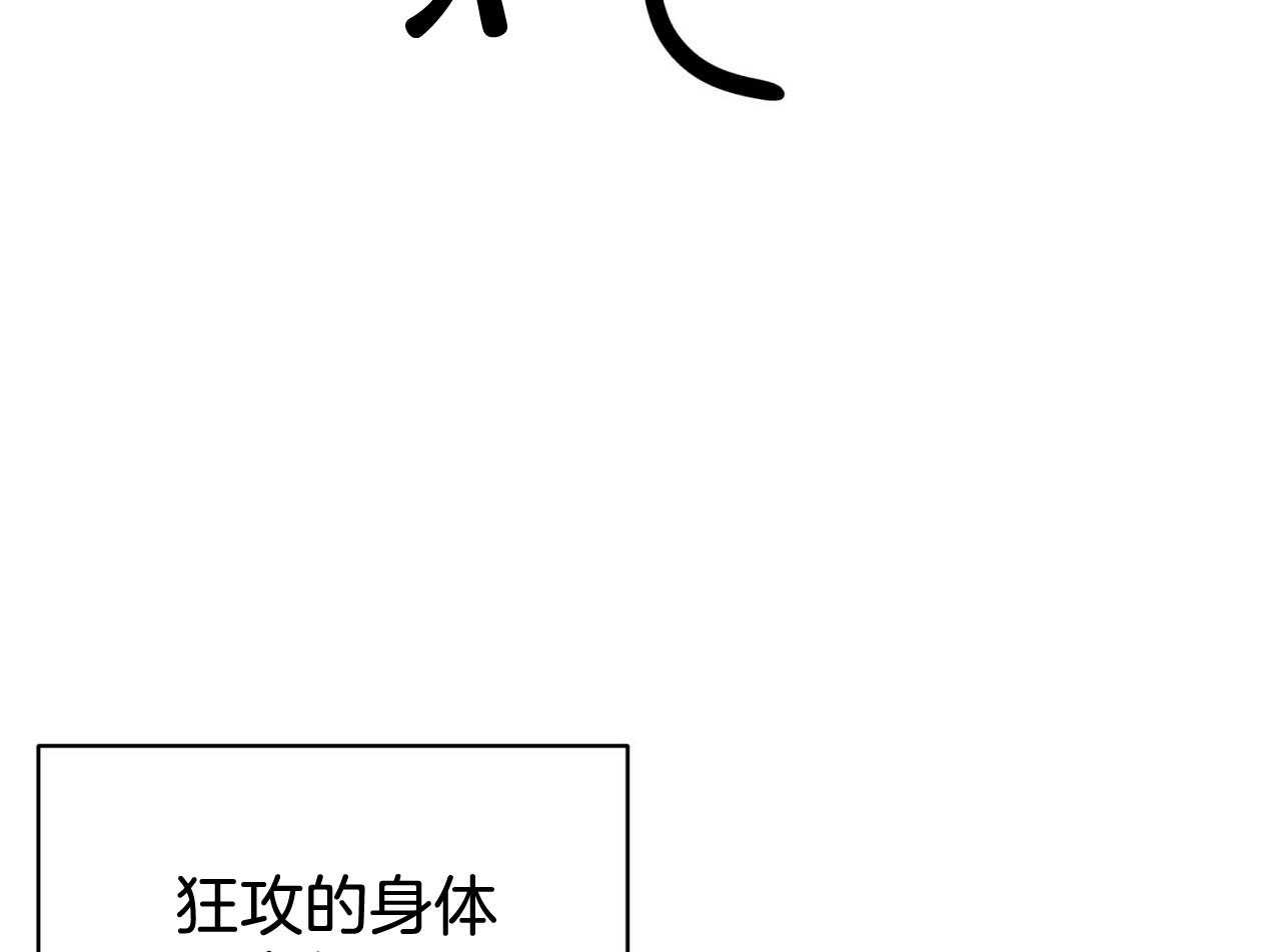 《系统逼我做霸总》第6话 6_被迫饿肚子 第21页