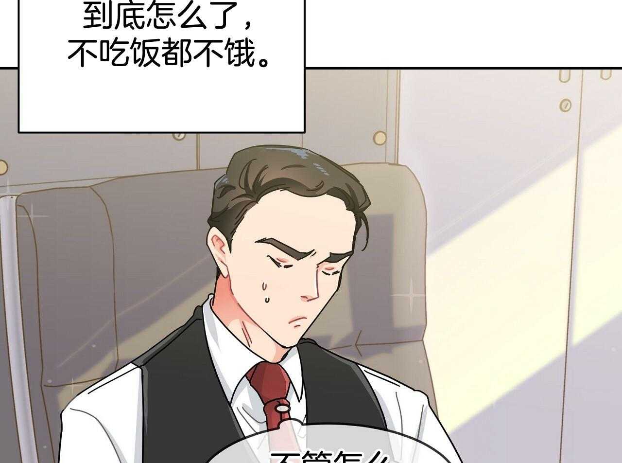 《系统逼我做霸总》第6话 6_被迫饿肚子 第22页