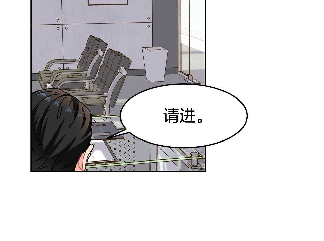 《系统逼我做霸总》第6话 6_被迫饿肚子 第25页