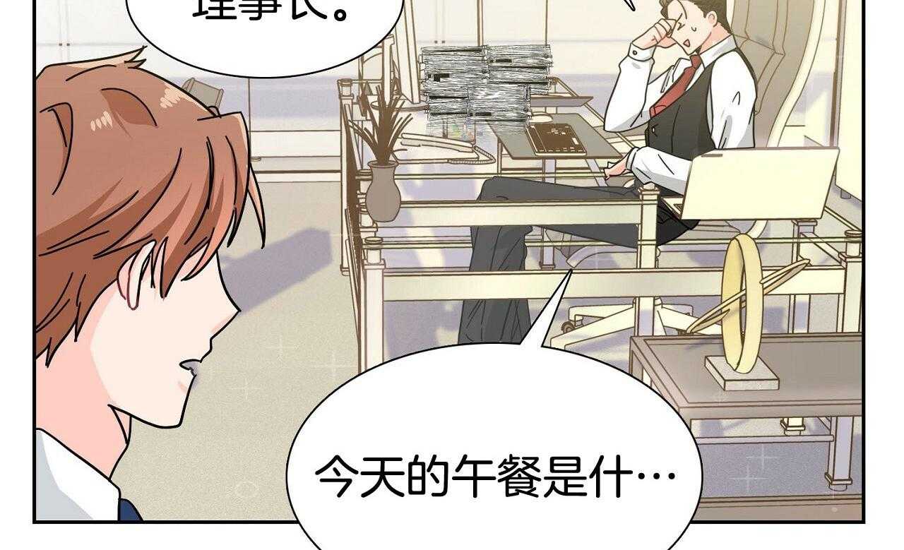 《系统逼我做霸总》第6话 6_被迫饿肚子 第2页