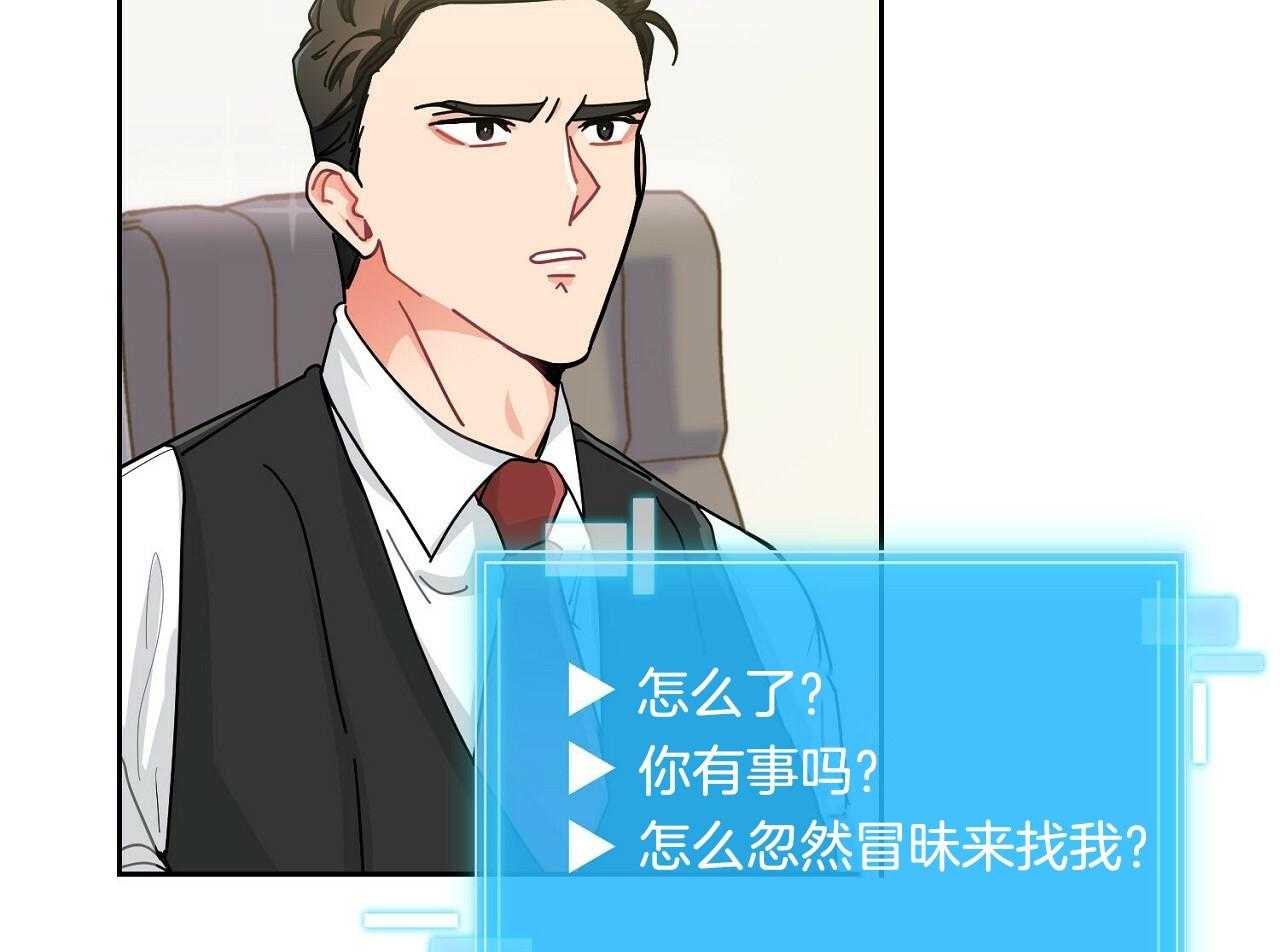 《系统逼我做霸总》第6话 6_被迫饿肚子 第32页
