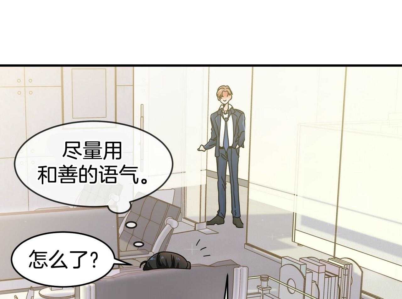 《系统逼我做霸总》第6话 6_被迫饿肚子 第34页