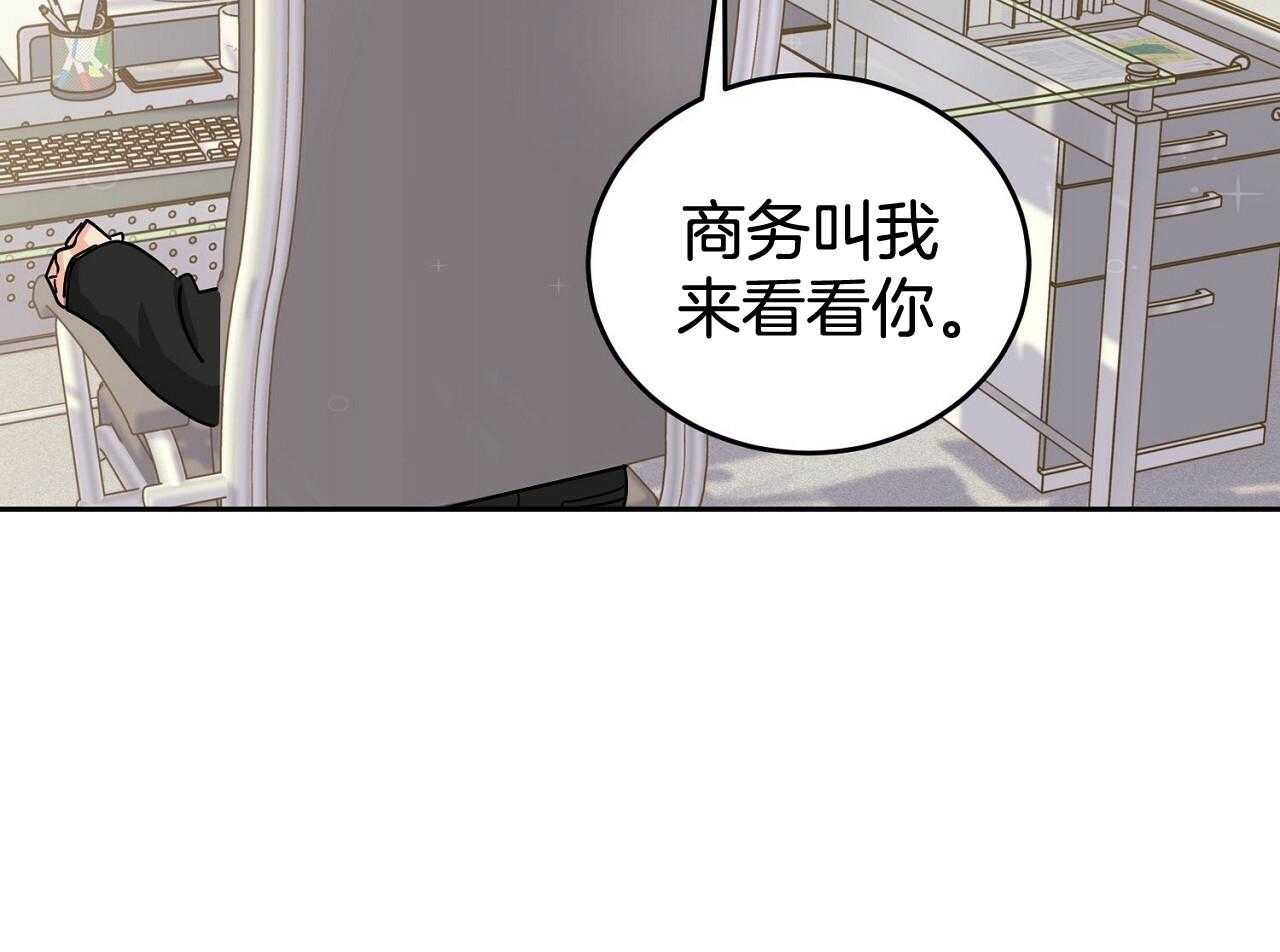 《系统逼我做霸总》第6话 6_被迫饿肚子 第35页