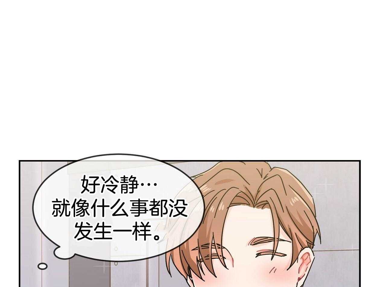 《系统逼我做霸总》第6话 6_被迫饿肚子 第36页