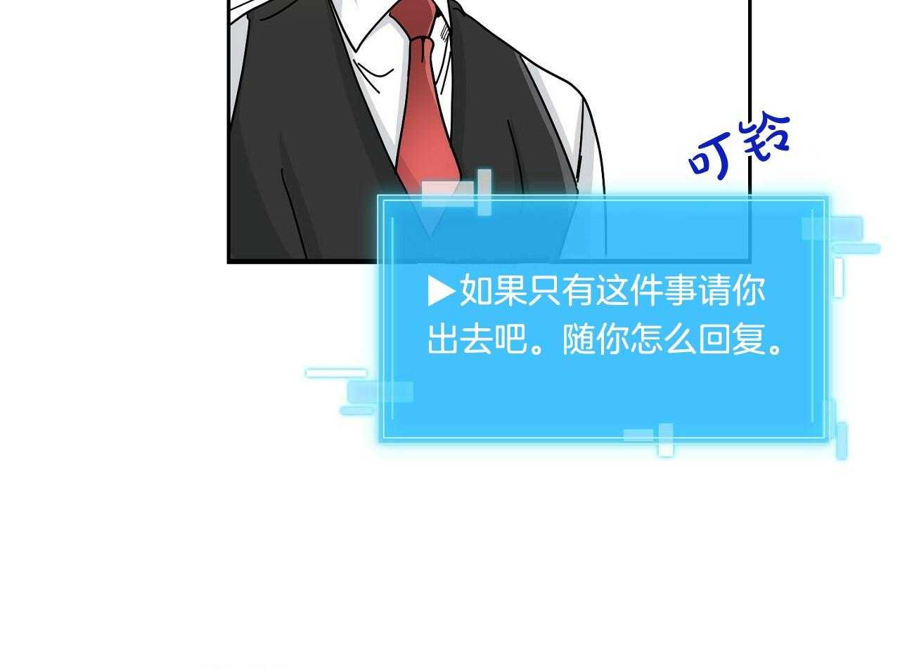 《系统逼我做霸总》第6话 6_被迫饿肚子 第41页