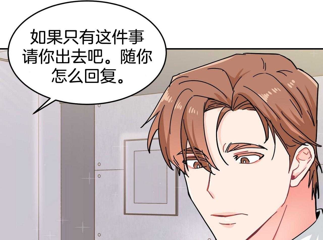 《系统逼我做霸总》第6话 6_被迫饿肚子 第42页