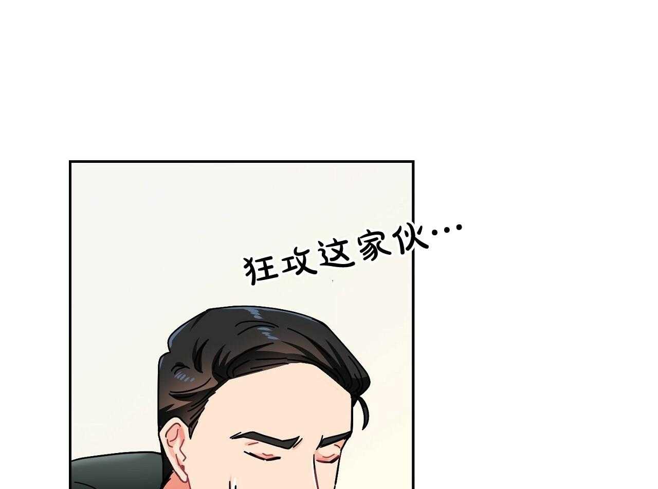 《系统逼我做霸总》第6话 6_被迫饿肚子 第44页