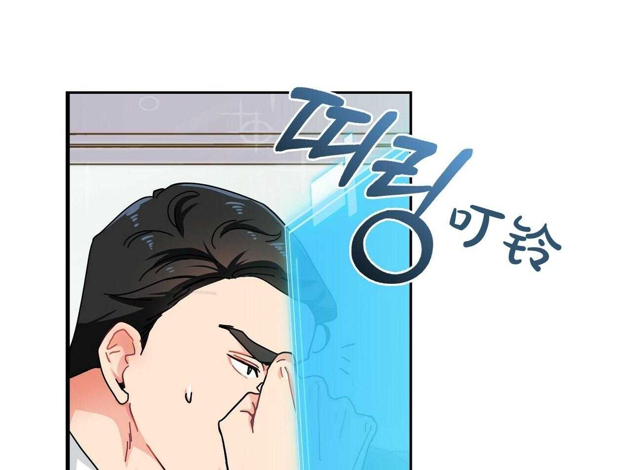 《系统逼我做霸总》第6话 6_被迫饿肚子 第4页
