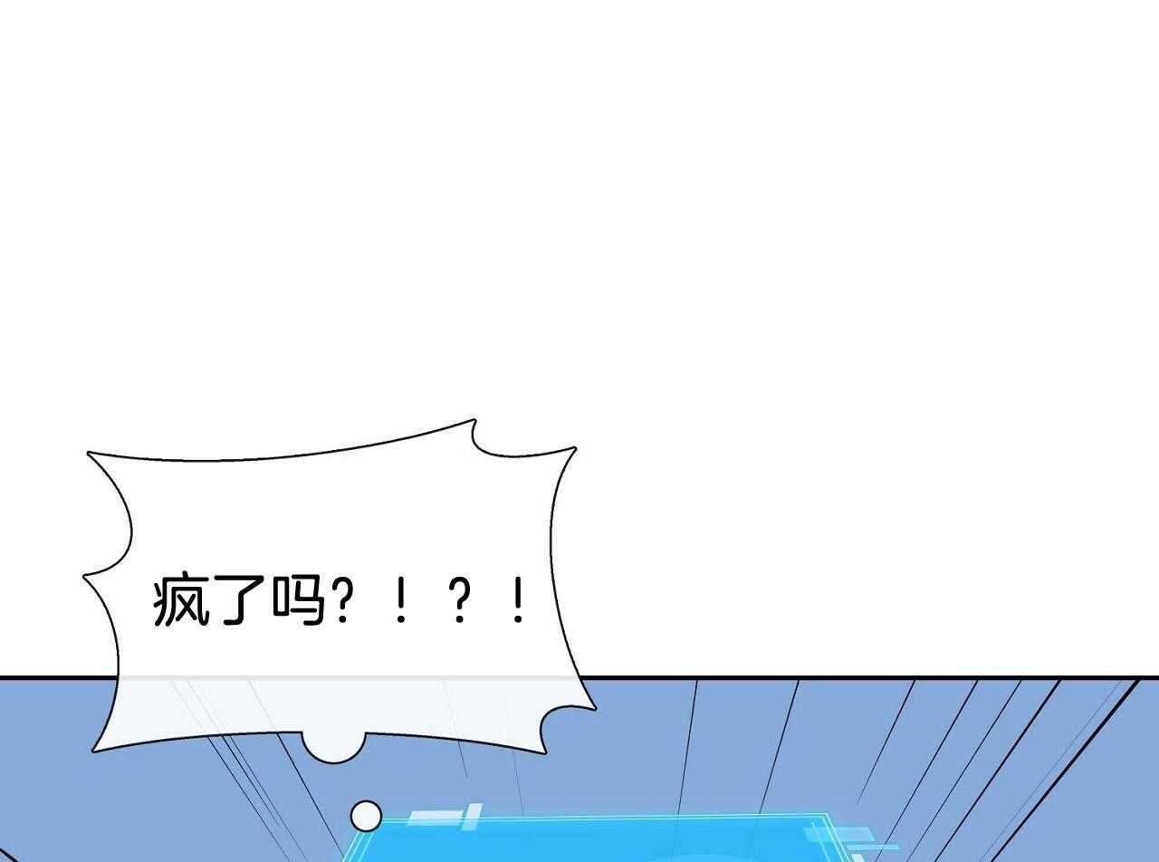 《系统逼我做霸总》第6话 6_被迫饿肚子 第8页