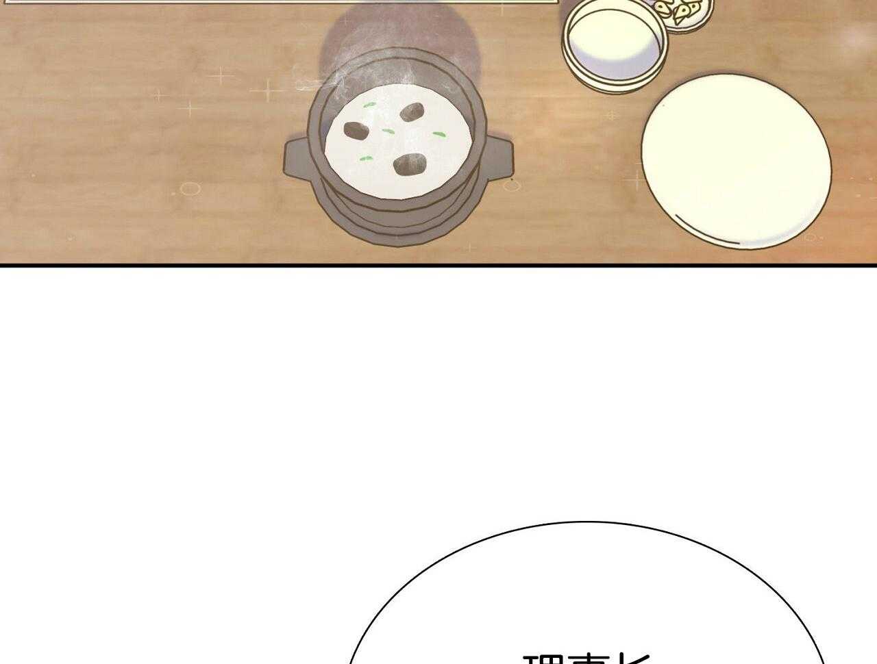 《系统逼我做霸总》第9话 9_再遇事故 第11页