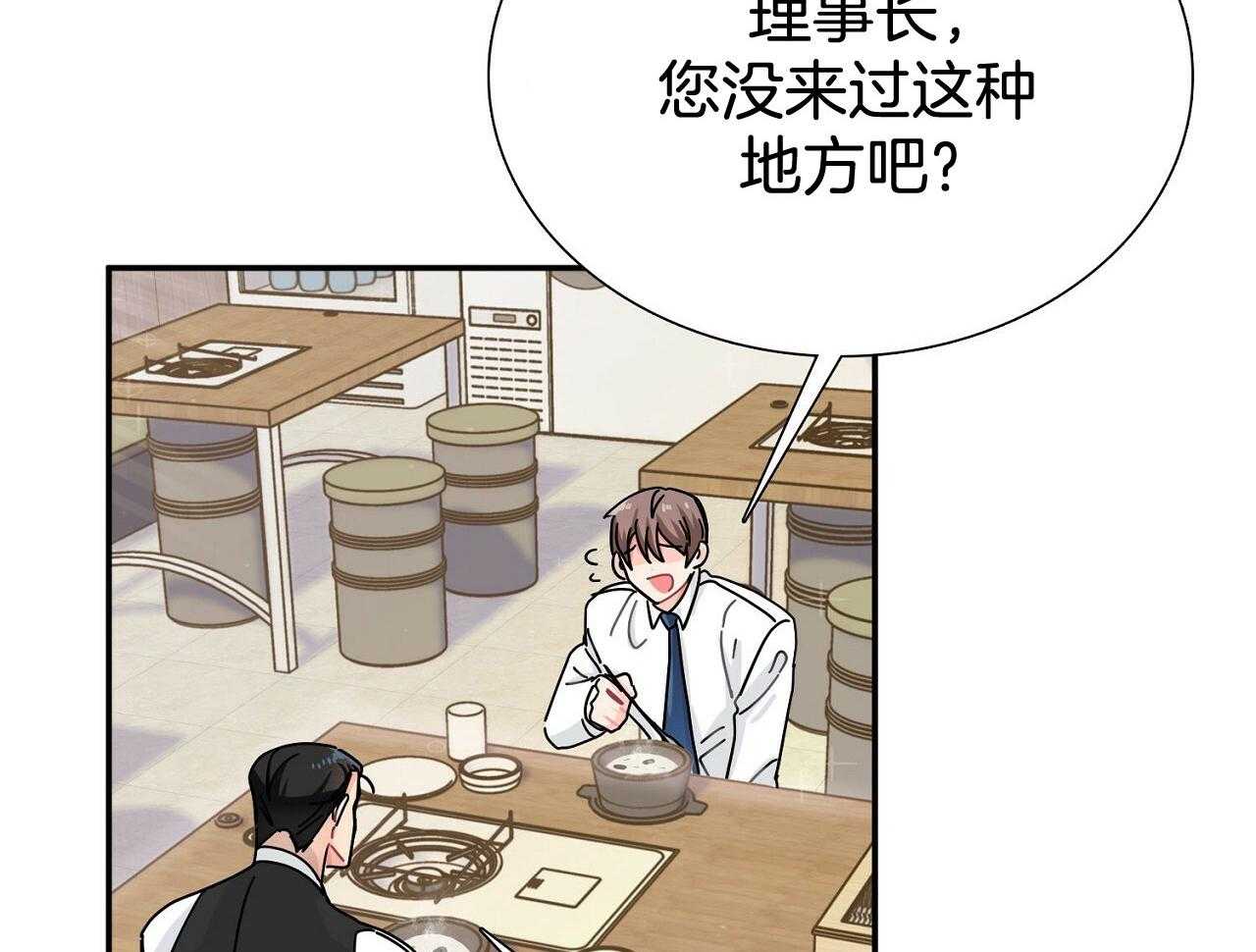 《系统逼我做霸总》第9话 9_再遇事故 第12页