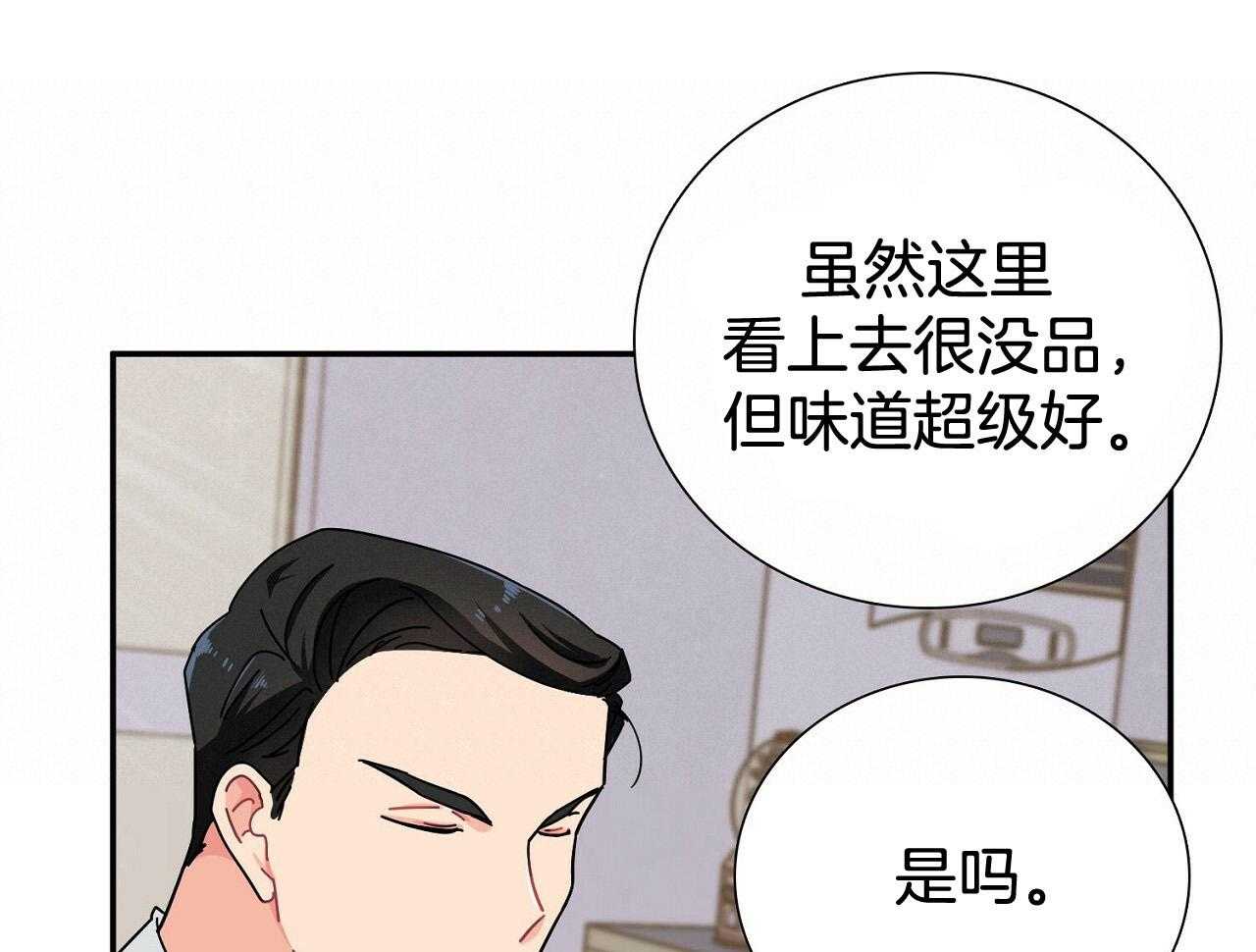 《系统逼我做霸总》第9话 9_再遇事故 第14页