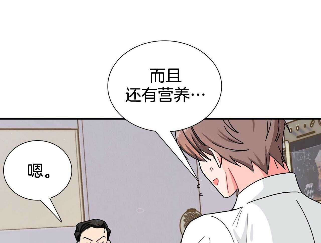 《系统逼我做霸总》第9话 9_再遇事故 第16页