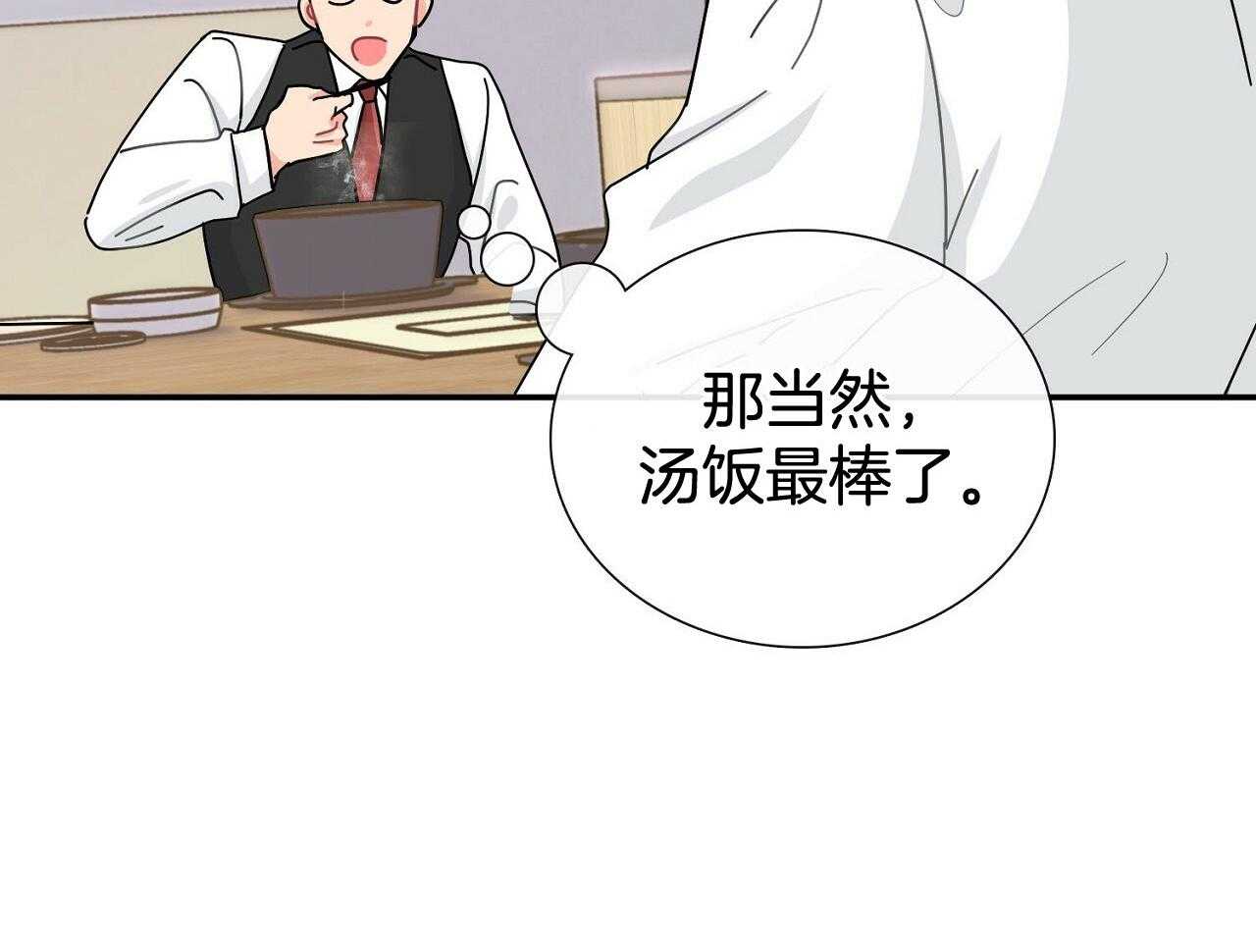 《系统逼我做霸总》第9话 9_再遇事故 第17页