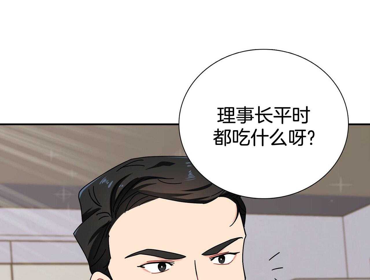 《系统逼我做霸总》第9话 9_再遇事故 第18页