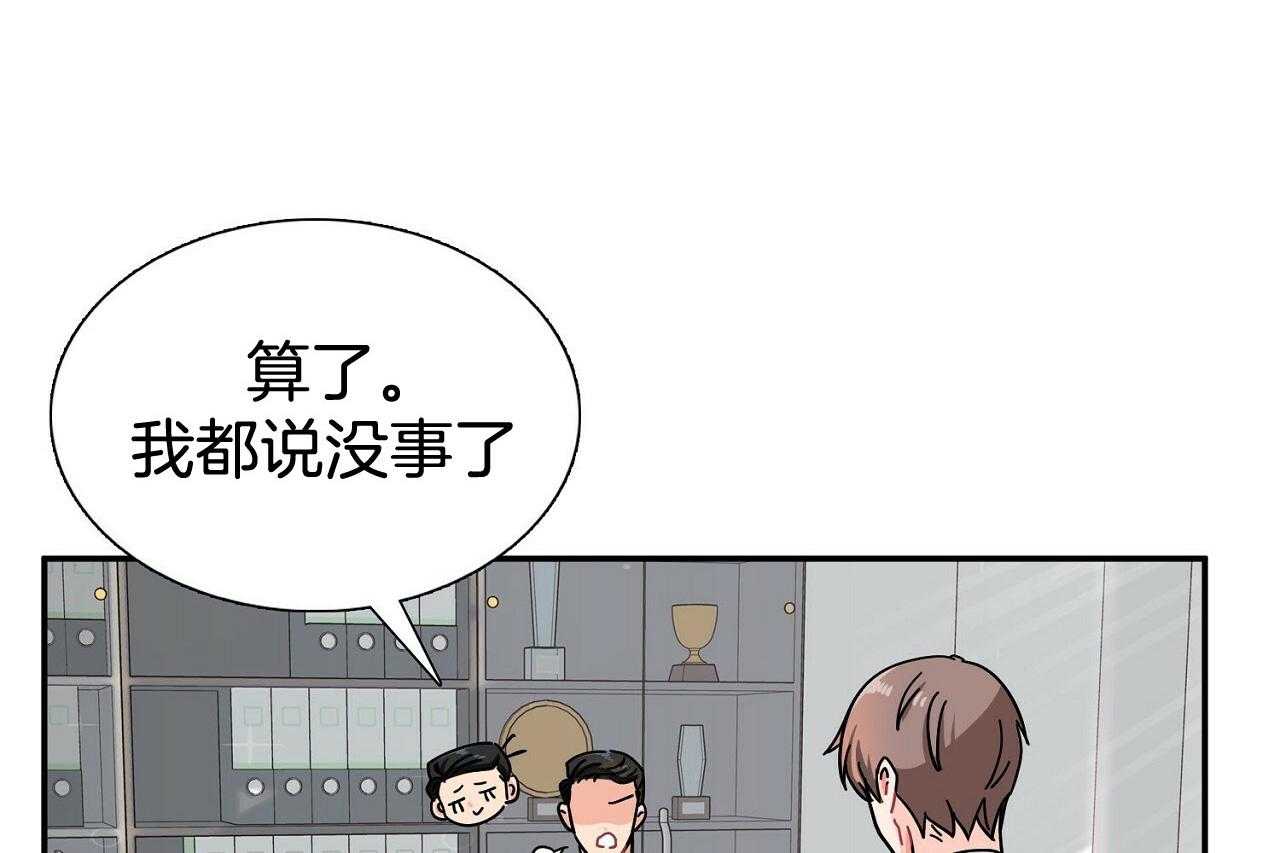 《系统逼我做霸总》第9话 9_再遇事故 第1页