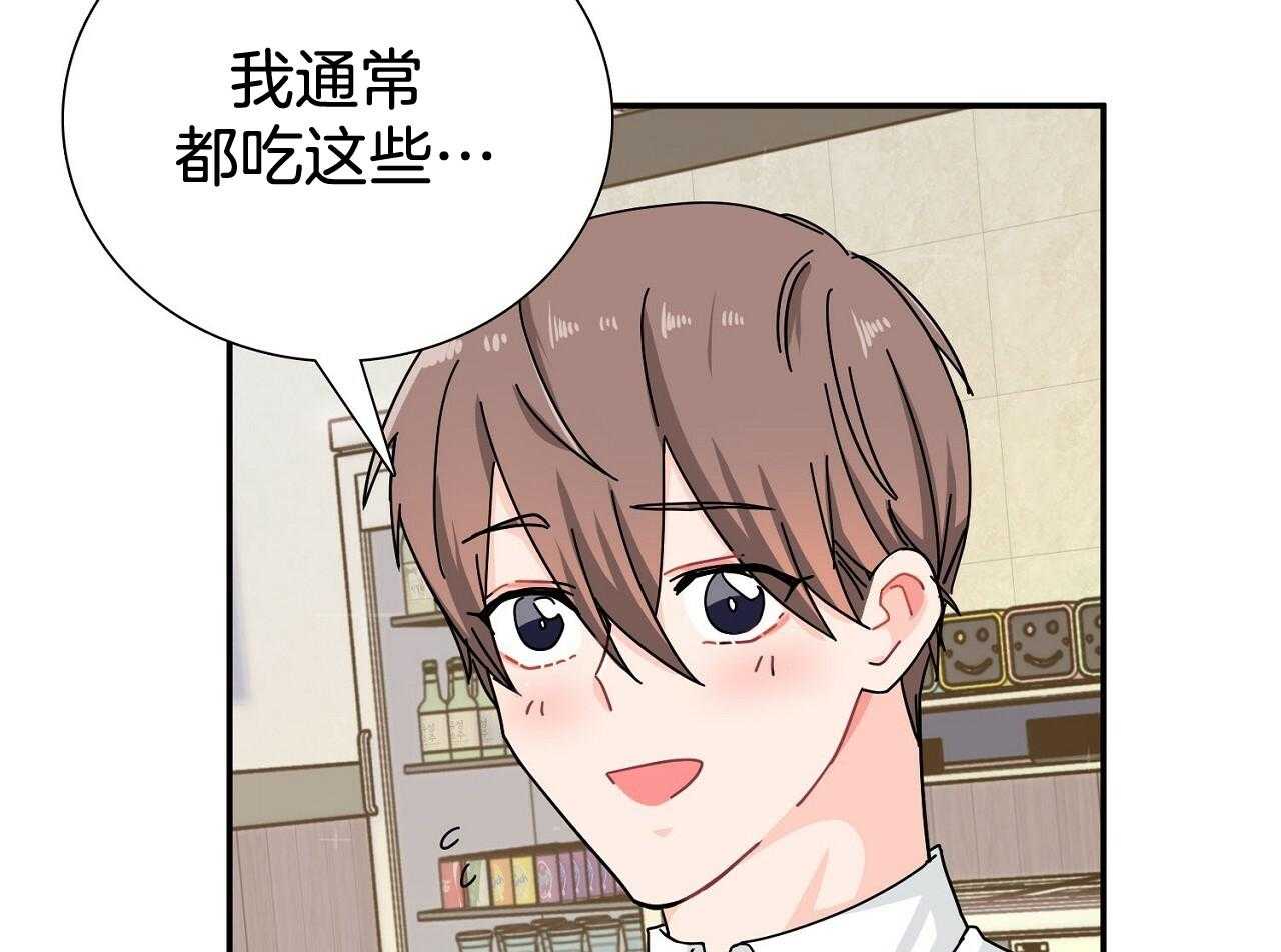 《系统逼我做霸总》第9话 9_再遇事故 第21页