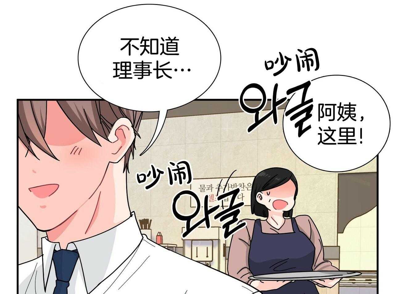 《系统逼我做霸总》第9话 9_再遇事故 第23页