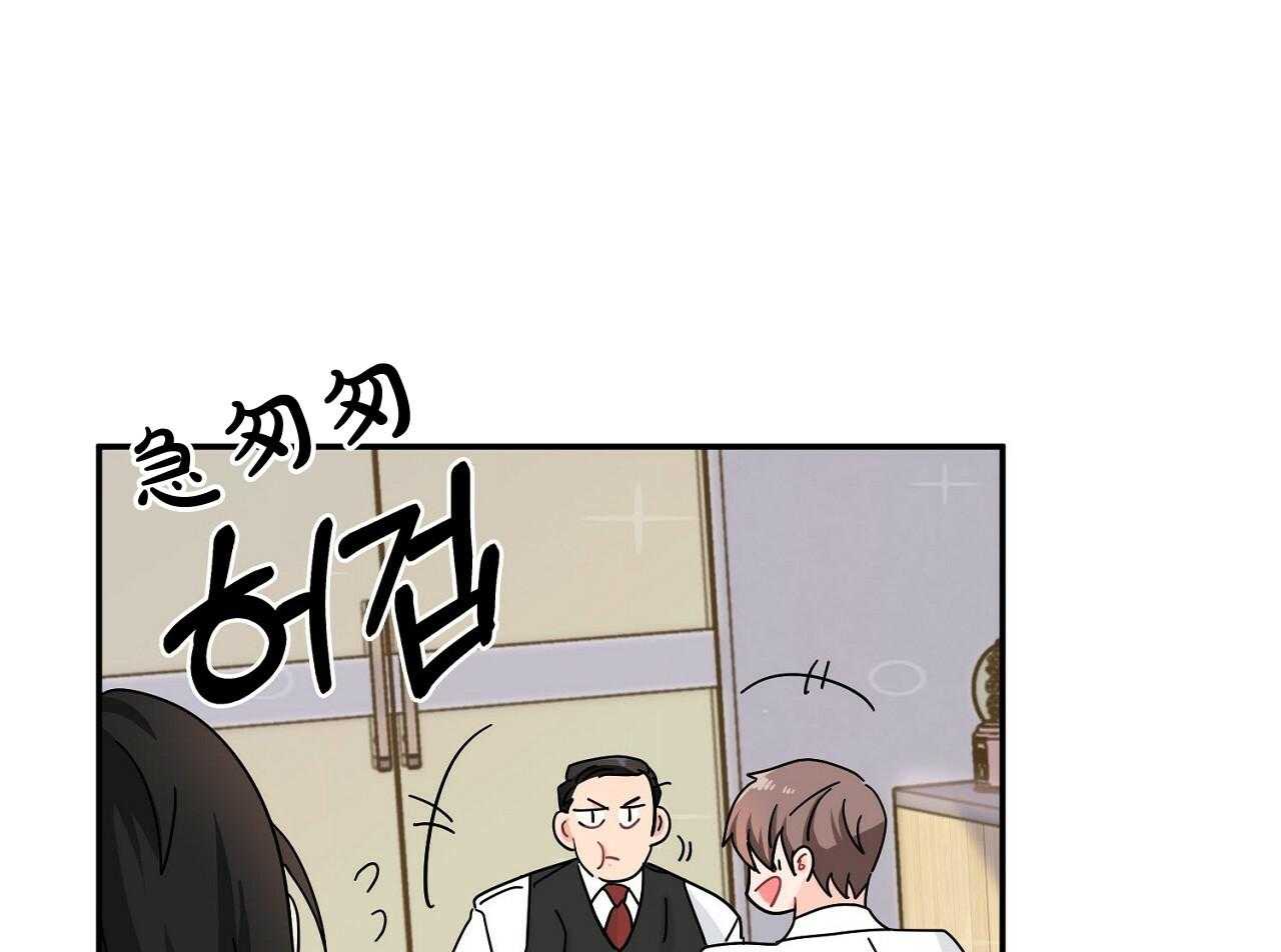 《系统逼我做霸总》第9话 9_再遇事故 第25页