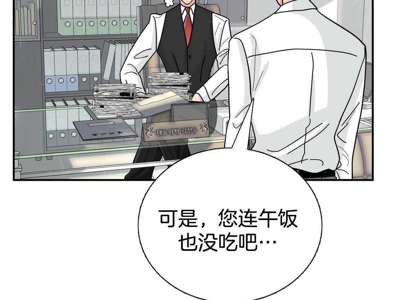 《系统逼我做霸总》第9话 9_再遇事故 第2页