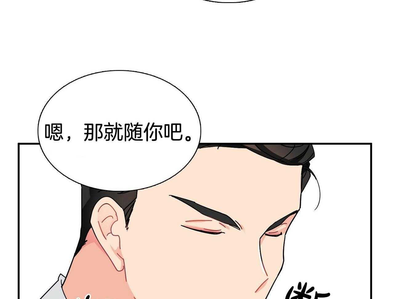 《系统逼我做霸总》第9话 9_再遇事故 第3页