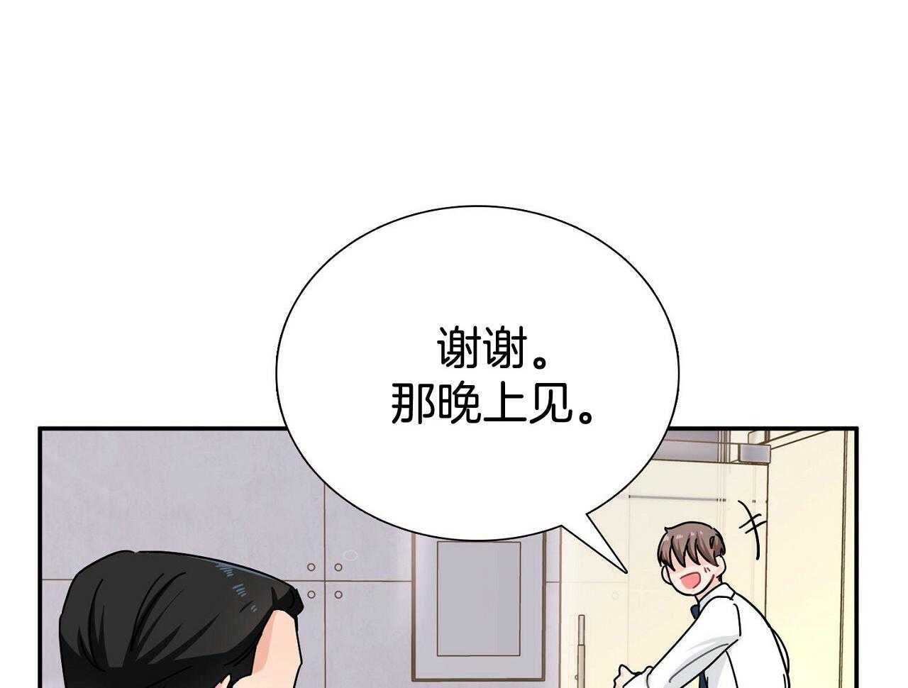 《系统逼我做霸总》第9话 9_再遇事故 第5页