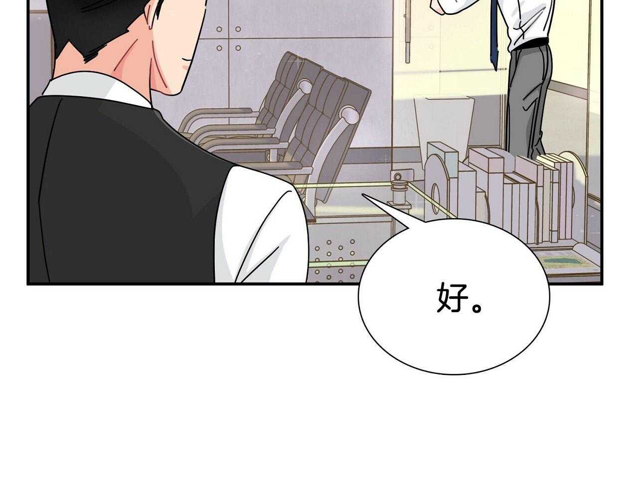 《系统逼我做霸总》第9话 9_再遇事故 第6页