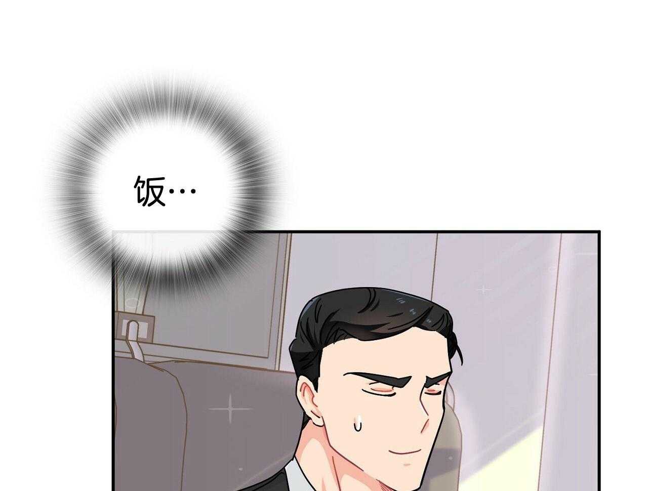 《系统逼我做霸总》第9话 9_再遇事故 第7页