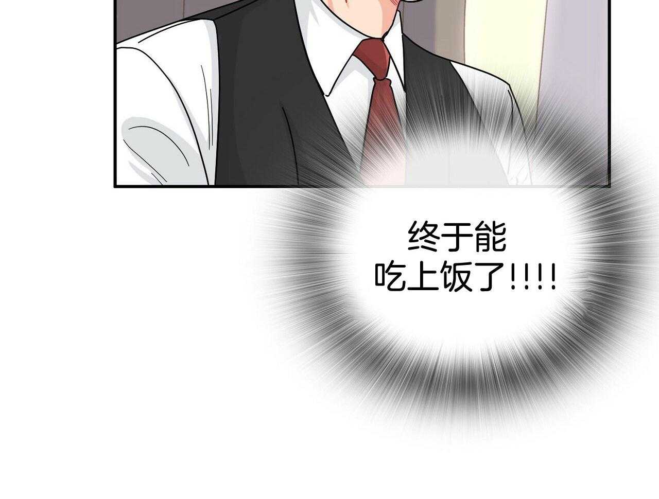 《系统逼我做霸总》第9话 9_再遇事故 第8页