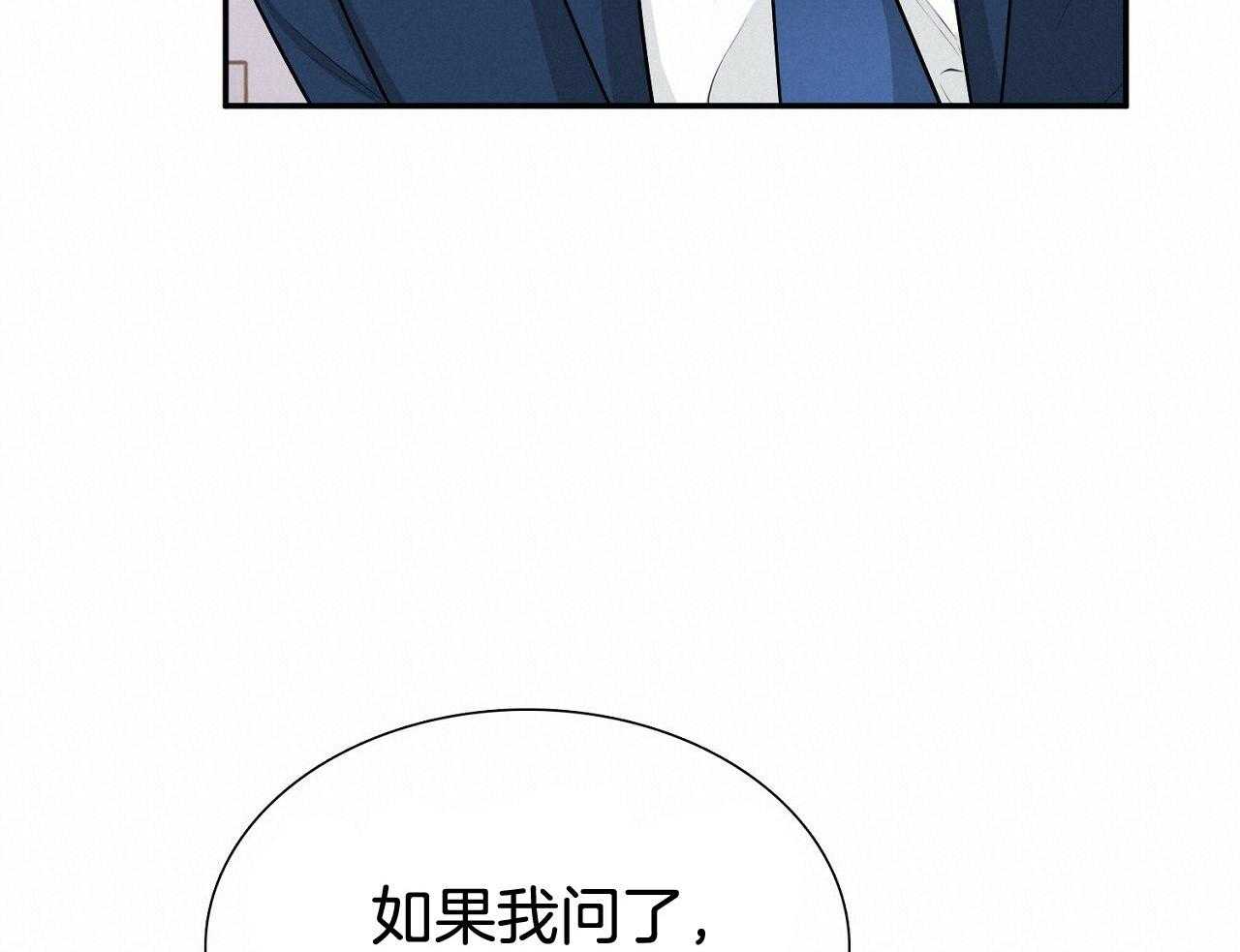 《系统逼我做霸总》第7话 7_自动选择 第10页