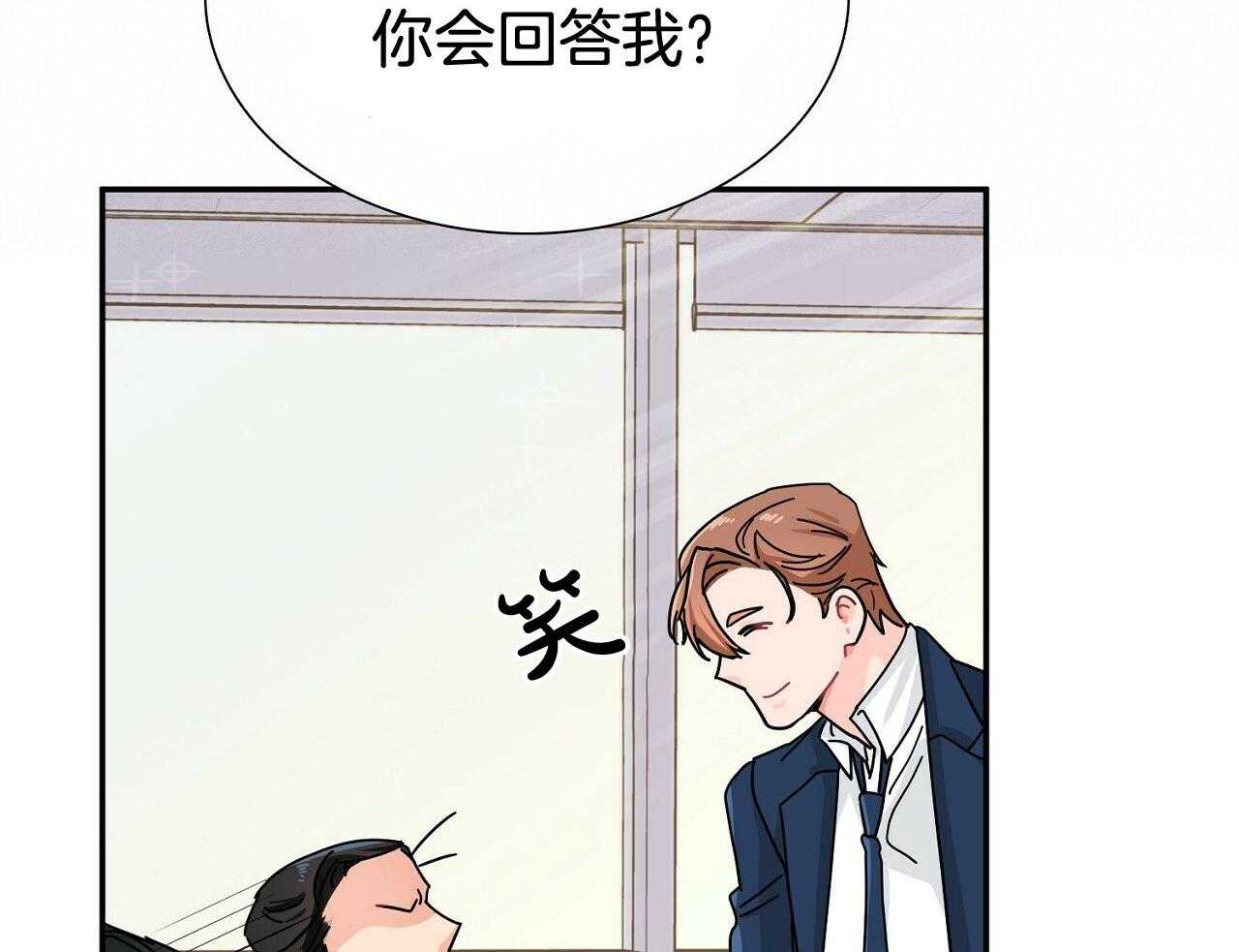 《系统逼我做霸总》第7话 7_自动选择 第11页