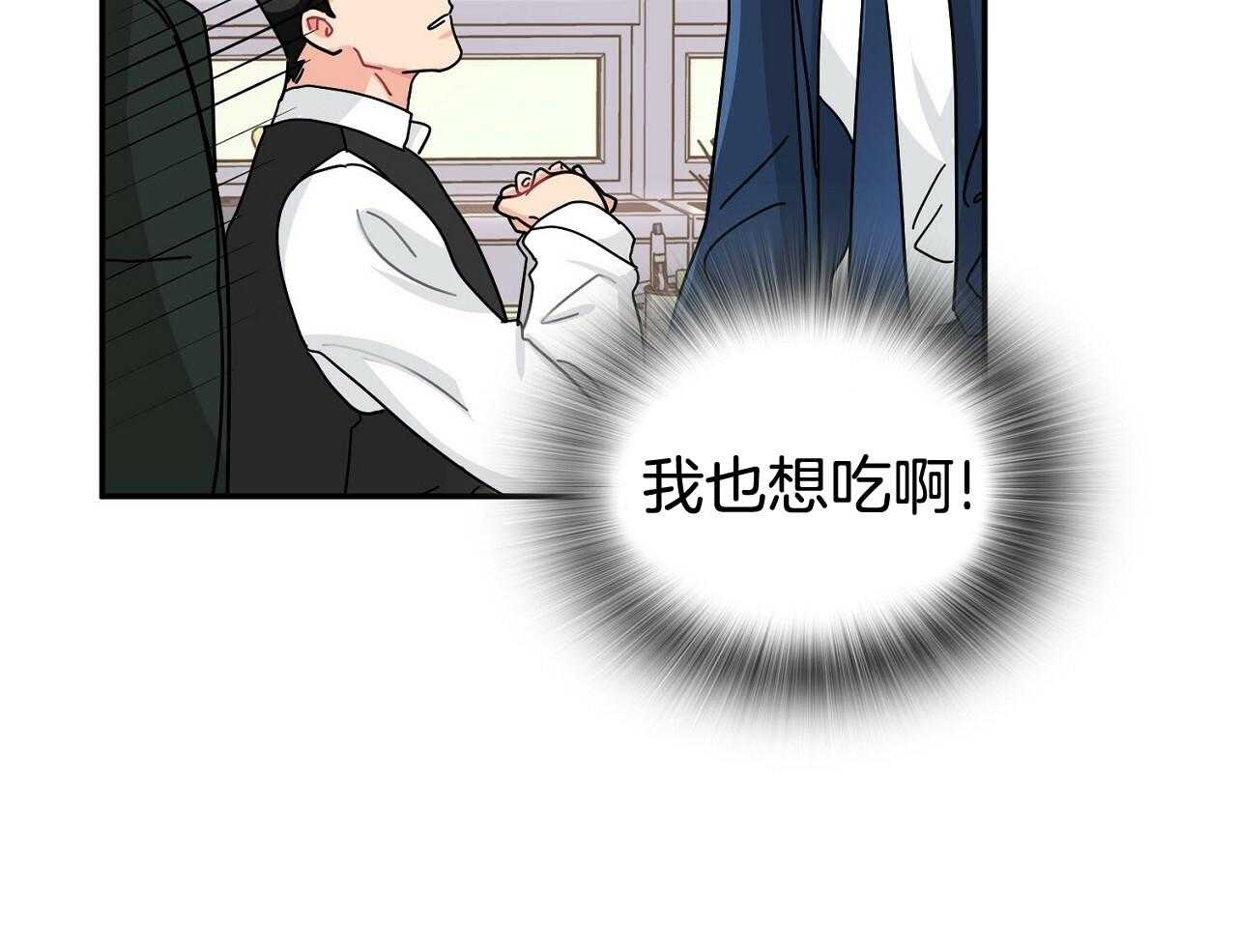《系统逼我做霸总》第7话 7_自动选择 第12页