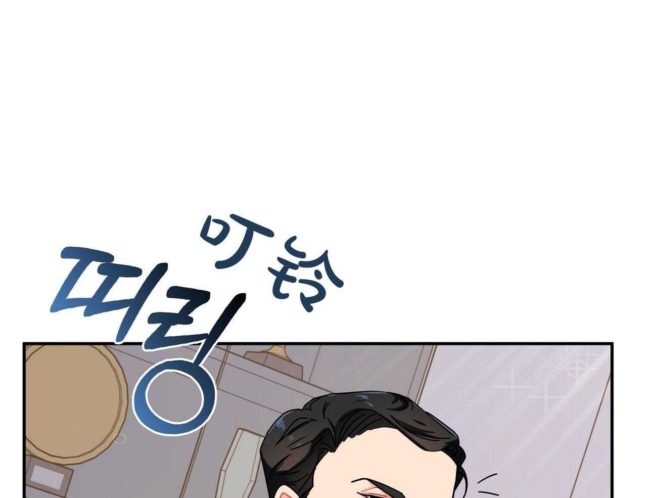 《系统逼我做霸总》第7话 7_自动选择 第13页