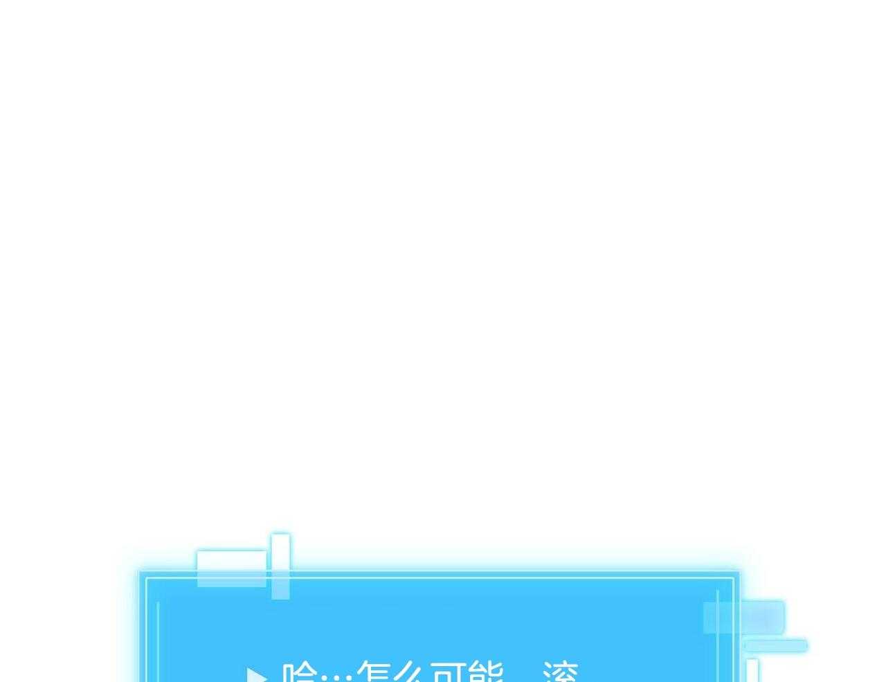 《系统逼我做霸总》第7话 7_自动选择 第15页