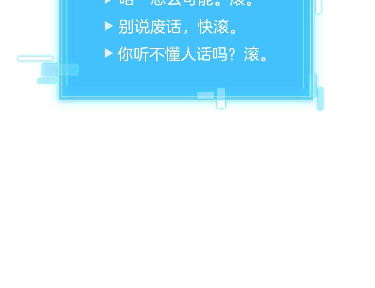 《系统逼我做霸总》第7话 7_自动选择 第16页