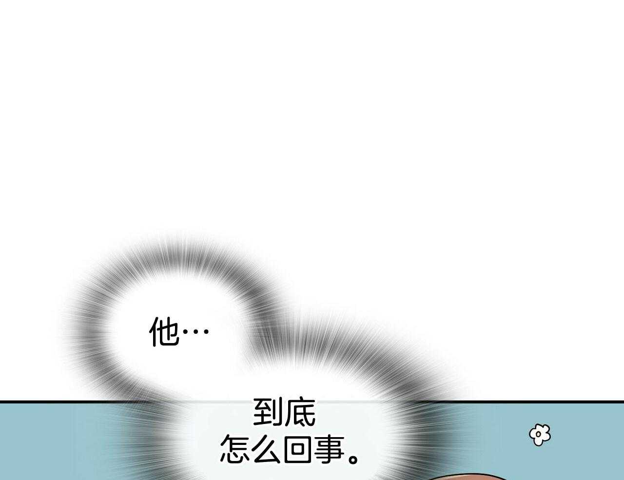 《系统逼我做霸总》第7话 7_自动选择 第17页