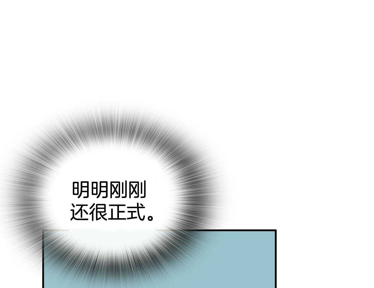 《系统逼我做霸总》第7话 7_自动选择 第19页