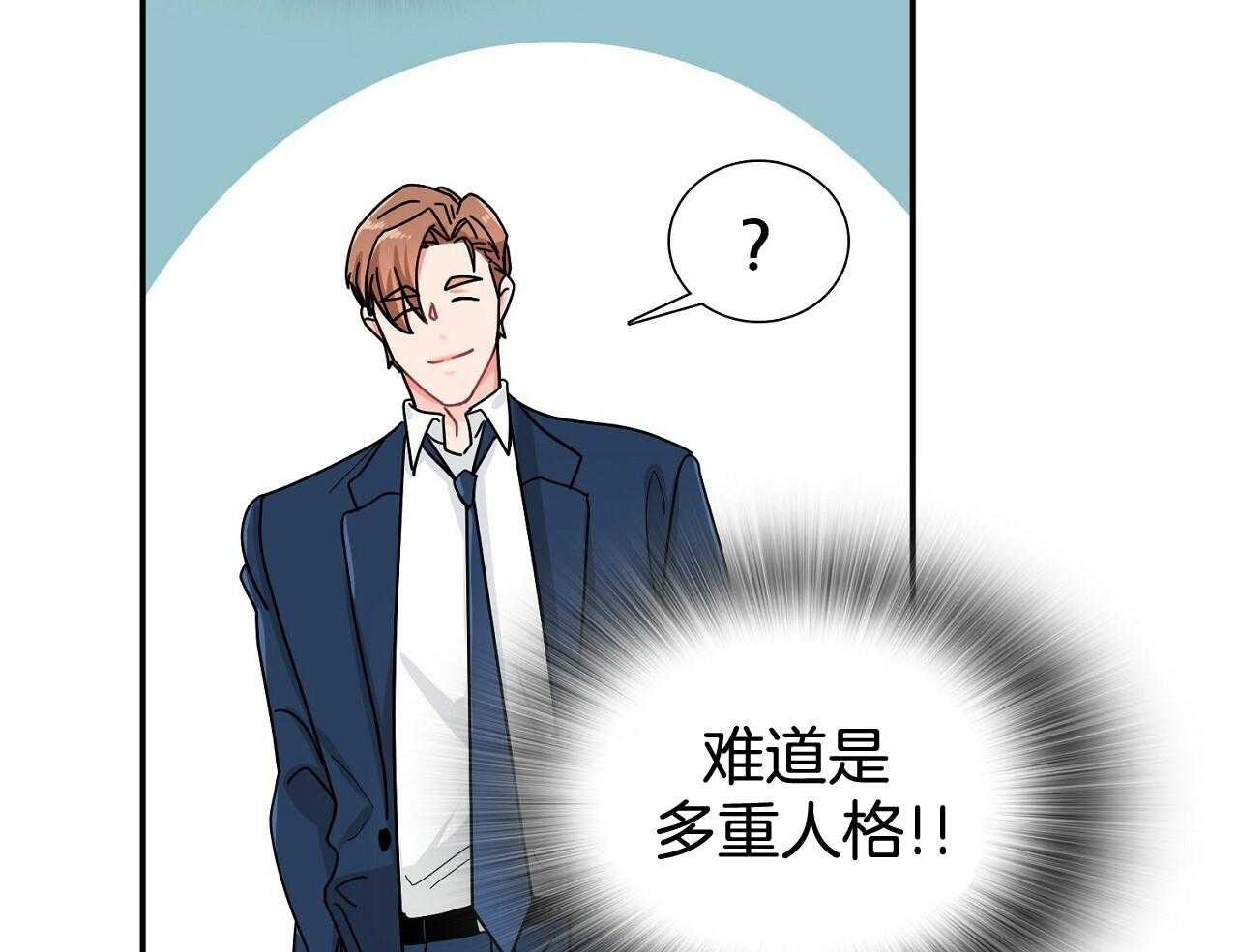 《系统逼我做霸总》第7话 7_自动选择 第20页