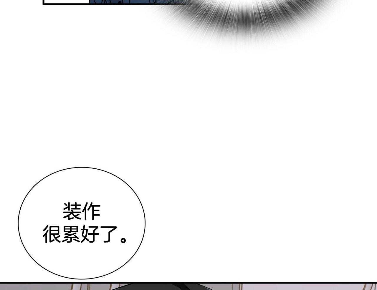 《系统逼我做霸总》第7话 7_自动选择 第21页