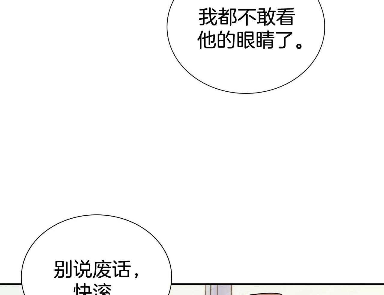 《系统逼我做霸总》第7话 7_自动选择 第23页
