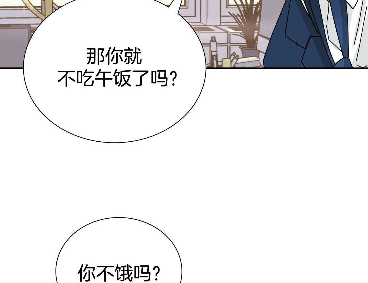 《系统逼我做霸总》第7话 7_自动选择 第25页