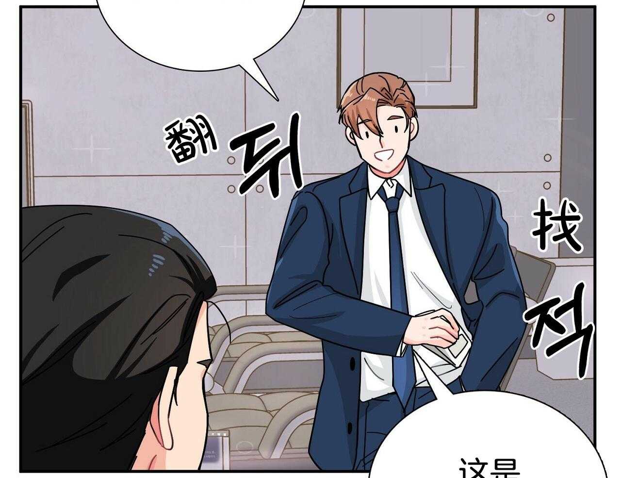 《系统逼我做霸总》第7话 7_自动选择 第26页
