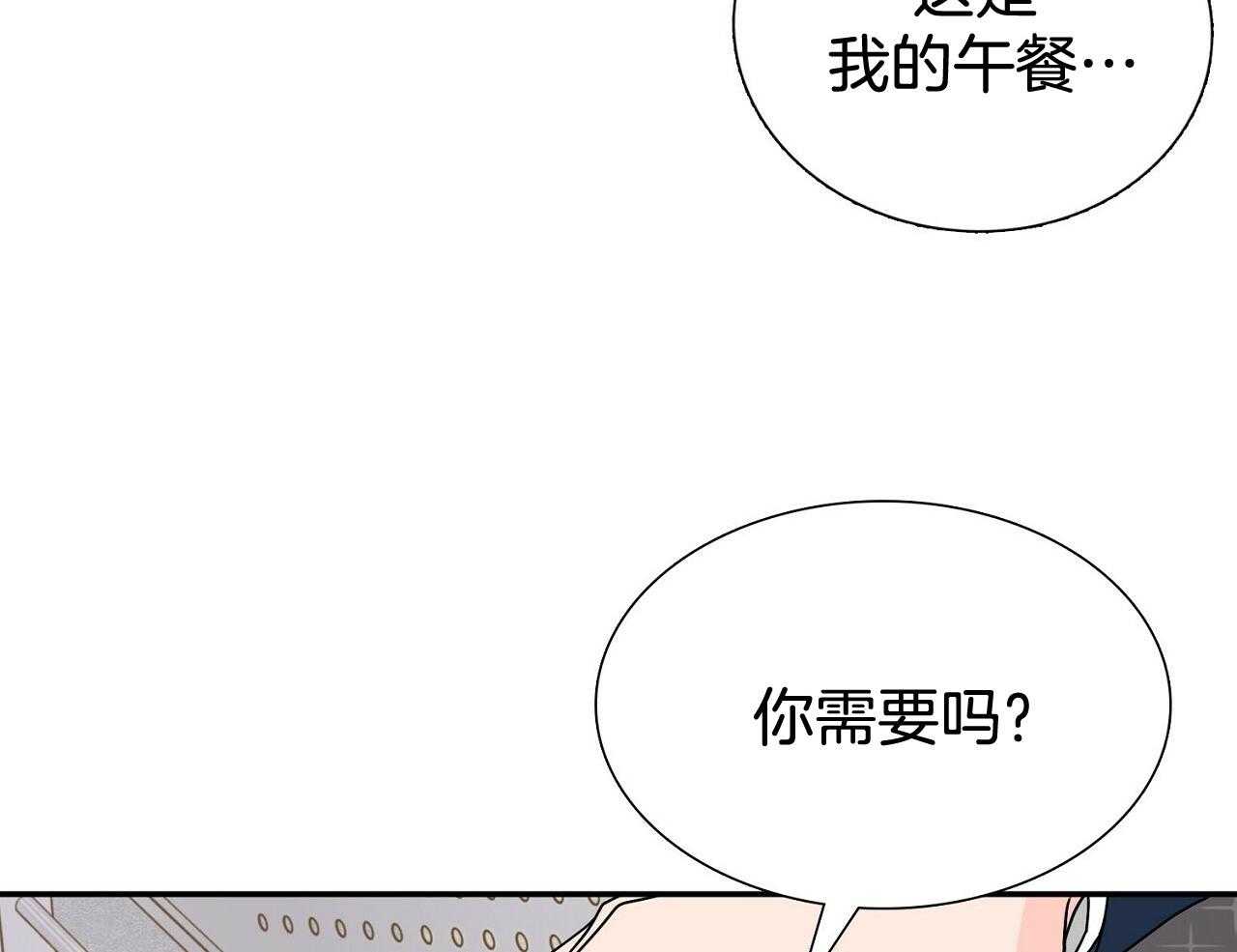 《系统逼我做霸总》第7话 7_自动选择 第27页