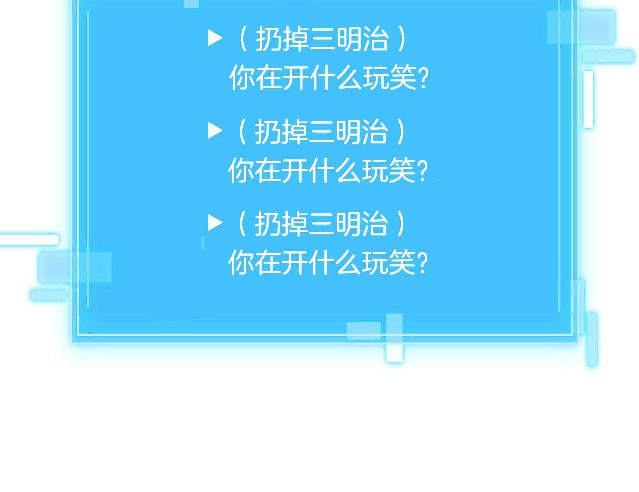 《系统逼我做霸总》第7话 7_自动选择 第32页