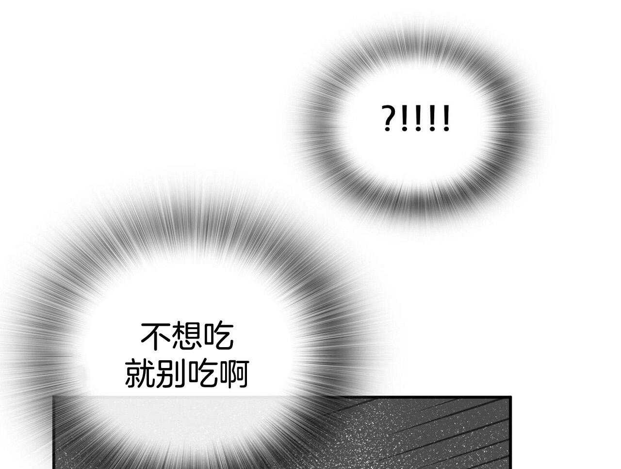 《系统逼我做霸总》第7话 7_自动选择 第33页