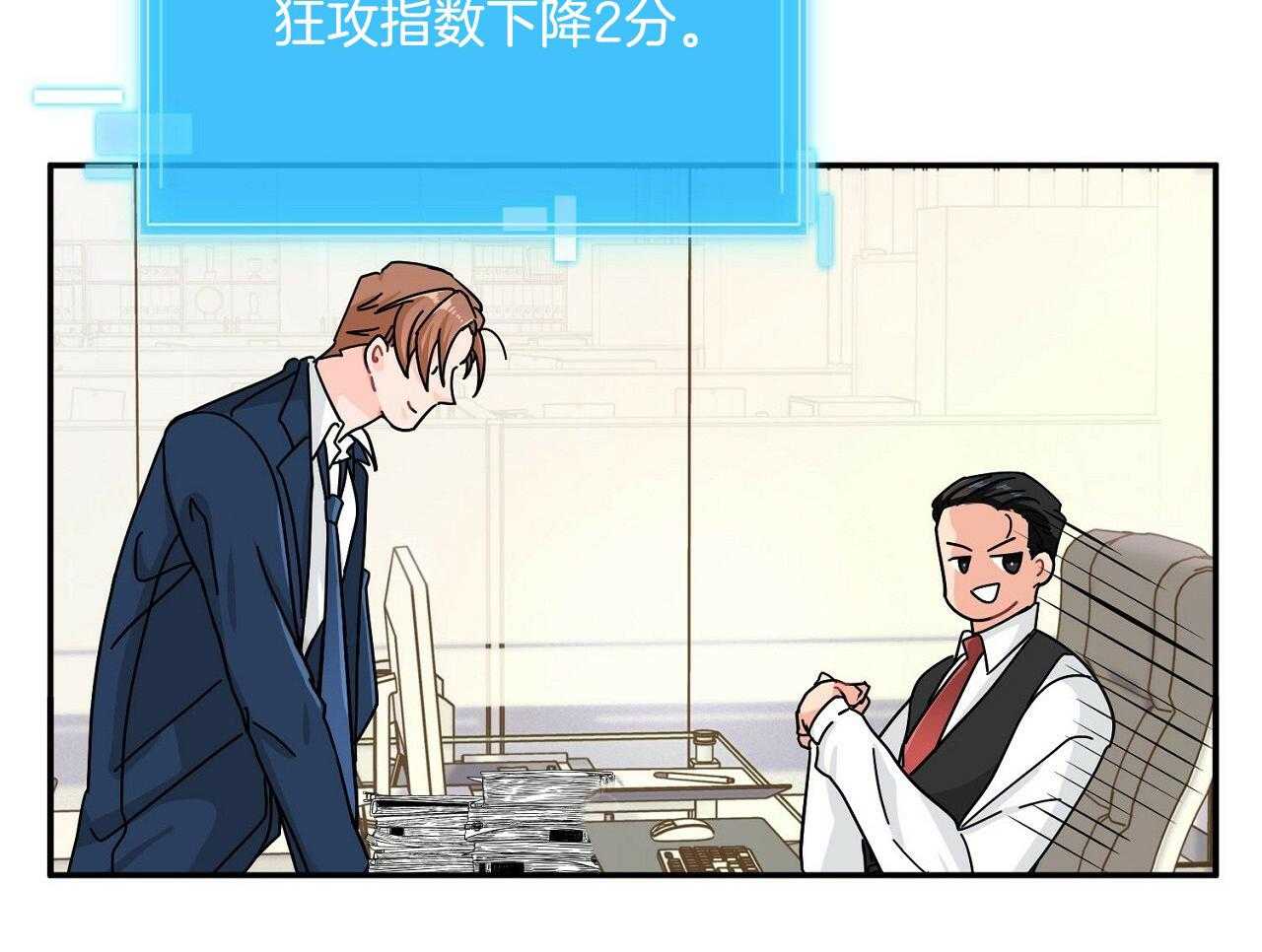 《系统逼我做霸总》第7话 7_自动选择 第36页