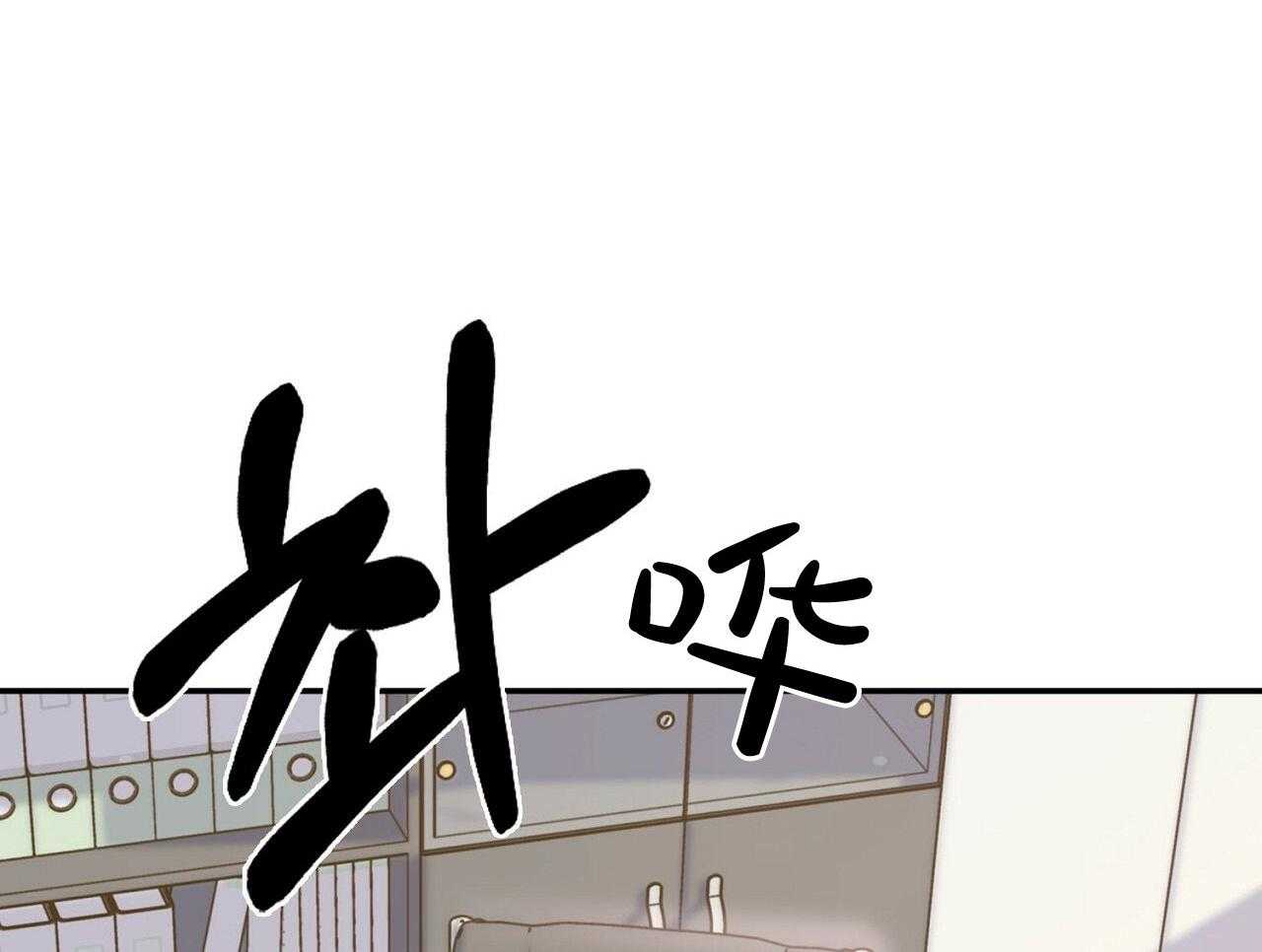 《系统逼我做霸总》第7话 7_自动选择 第40页